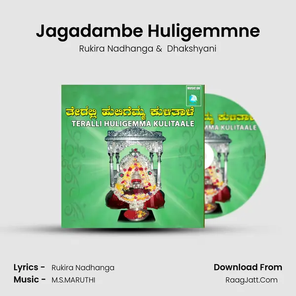 Jagadambe Huligemmne MP3 Song by Rukira Nadhanga Cover