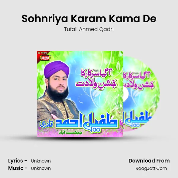 Sohnriya Karam Kama De mp3 song