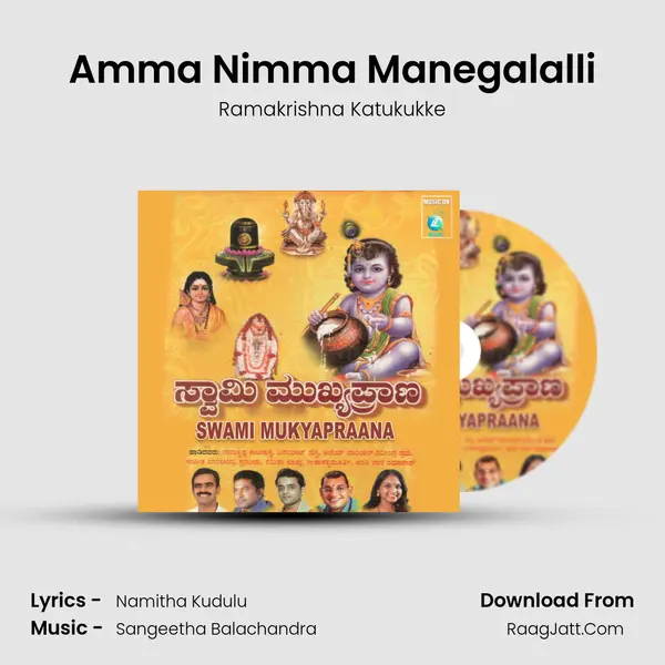 Amma Nimma Manegalalli MP3 Song by Ramakrishna Katukukke Cover