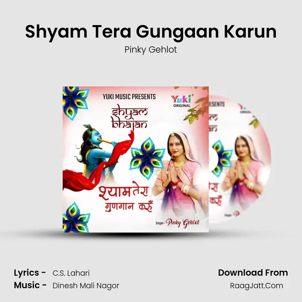 Shyam Tera Gungaan Karun MP3 Song by Pinky Gehlot Cover