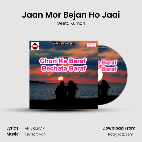 Jaan Mor Bejan Ho Jaai MP3 Song by Geeta Kumari Cover