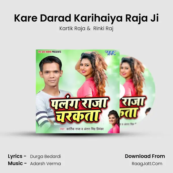 Kare Darad Karihaiya Raja Ji MP3 Song by Kartik Raja Cover