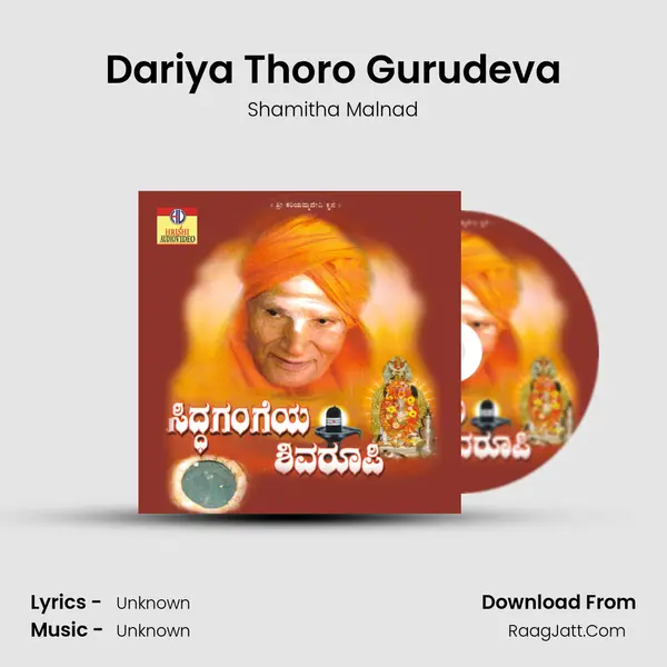 Dariya Thoro Gurudeva MP3 Song by Shamitha Malnad Cover