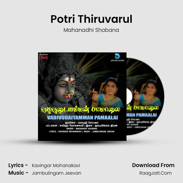 Potri Thiruvarul mp3 song