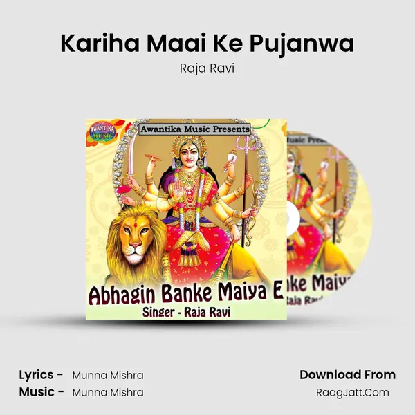 Kariha Maai Ke Pujanwa MP3 Song by Raja Ravi Cover