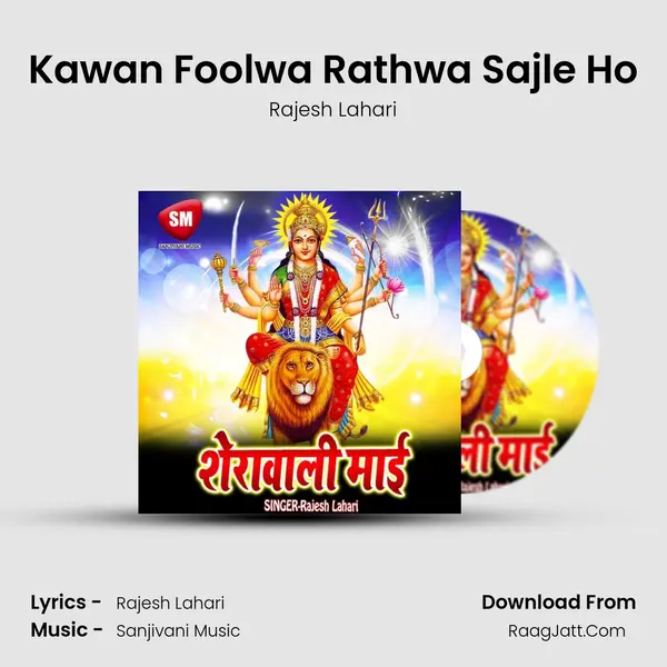 Kawan Foolwa Rathwa Sajle Ho MP3 Song by Rajesh Lahari Cover