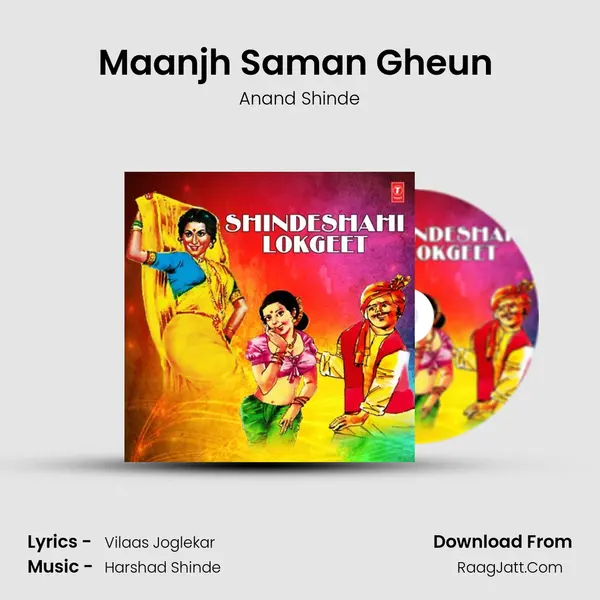 Maanjh Saman Gheun (From 