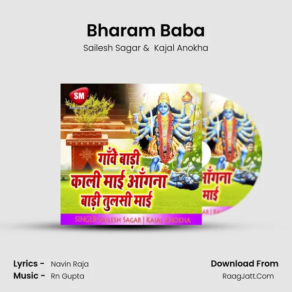 Bharam Baba MP3 Song by Sailesh Sagar Cover
