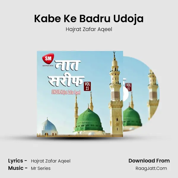 Kabe Ke Badru Udoja MP3 Song by Hajrat Zafar Aqeel Cover