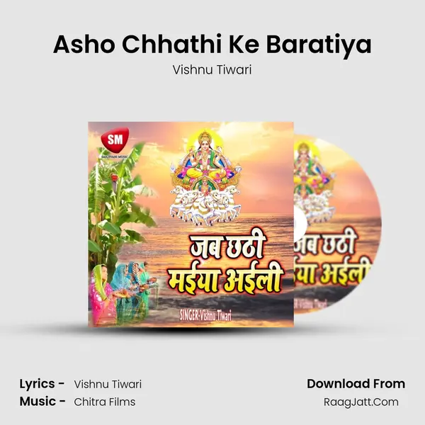 Asho Chhathi Ke Baratiya MP3 Song by Vishnu Tiwari Cover