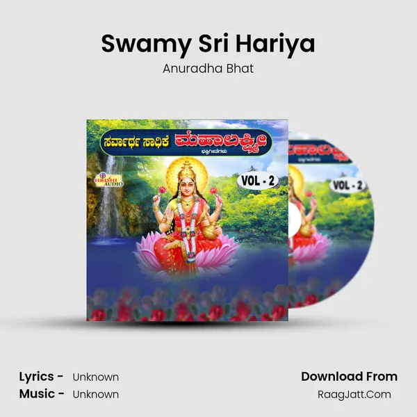 Swamy Sri Hariya MP3 Song by Anuradha Bhat Cover