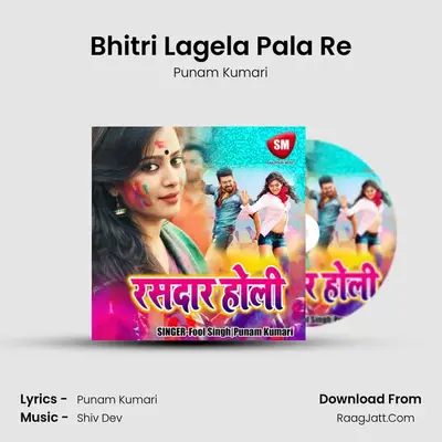 Bhitri Lagela Pala Re MP3 Song by Punam Kumari Cover