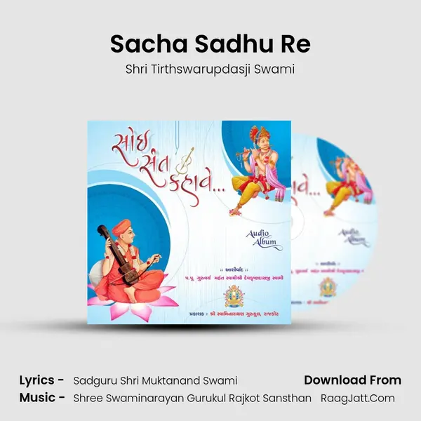 Sacha Sadhu Re MP3 Song by Shri Tirthswarupdasji Swami Cover