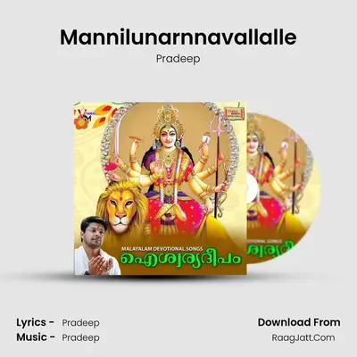 Mannilunarnnavallalle MP3 Song by Pradeep Cover
