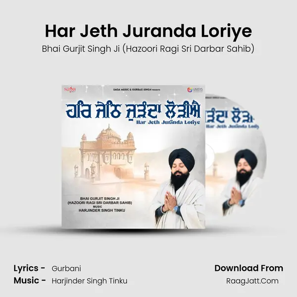 Har Jeth Juranda Loriye mp3 song