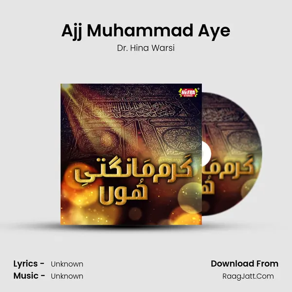 Ajj Muhammad Aye MP3 Song by Dr. Hina Warsi Cover