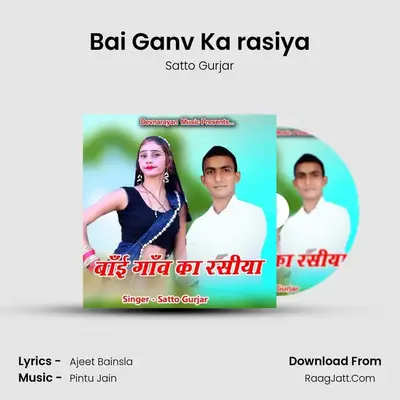 Bai Ganv Ka rasiya - Satto Gurjar