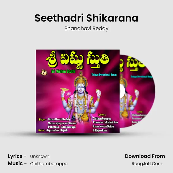 Seethadri Shikarana mp3 song