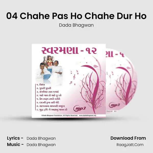 04 Chahe Pas Ho Chahe Dur Ho MP3 Song by Dada Bhagwan Cover
