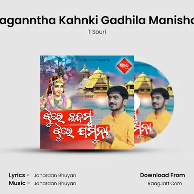Jaganntha Kahnki Gadhila Manishai MP3 Song by T Souri Cover