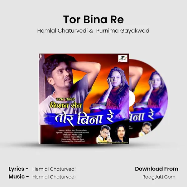 Tor Bina Re MP3 Song by Hemlal Chaturvedi Cover