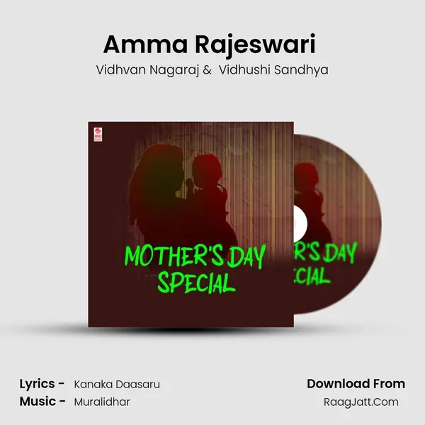 Amma Rajeswari (From Omkaara Roopinithava Charanam) mp3 song
