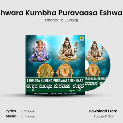 Eshwara Kumbha Puravaasa Eshwara - Single - Chandrika Gururaj