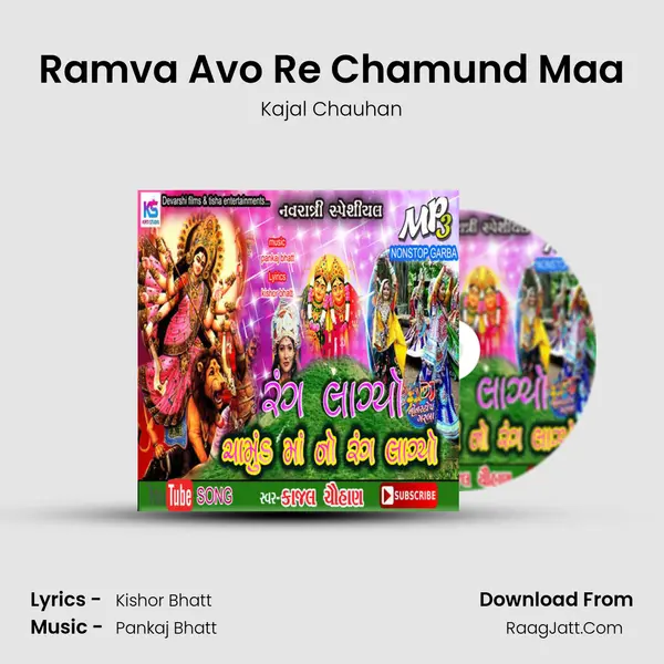 Ramva Avo Re Chamund Maa MP3 Song by Kajal Chauhan Cover