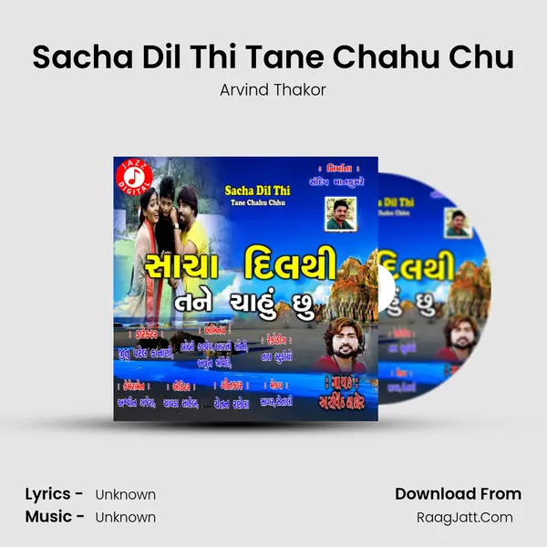 Sacha Dil Thi Tane Chahu Chu MP3 Song by Arvind Thakor Cover