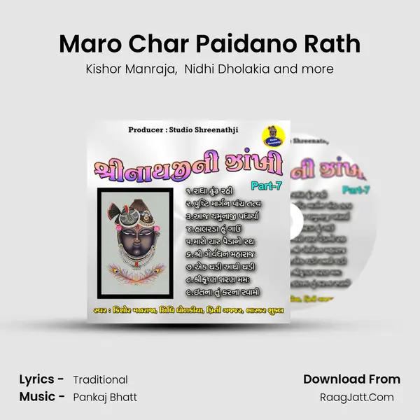 Maro Char Paidano Rath MP3 Song by Kishor Manraja Cover