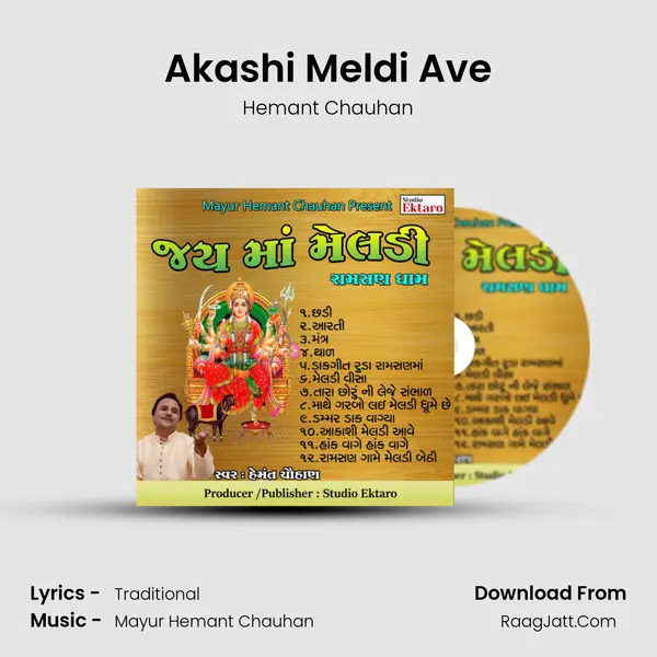 Akashi Meldi Ave MP3 Song by Hemant Chauhan Cover