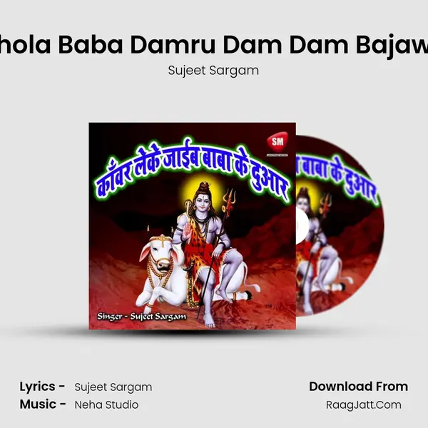 Bhola Baba Damru Dam Dam Bajawe MP3 Song by Sujeet Sargam Cover