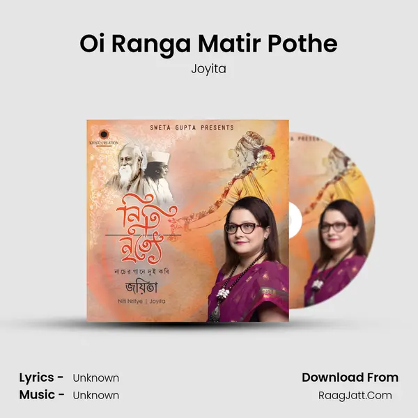 Oi Ranga Matir Pothe mp3 song