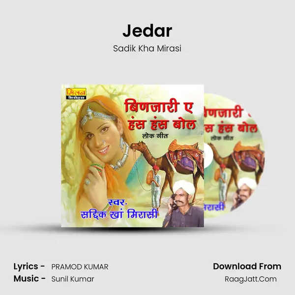 Jedar MP3 Song by Sadik Kha Mirasi Cover