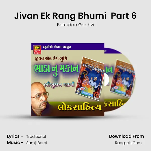 Jivan Ek Rang Bhumi  Part 6 mp3 song