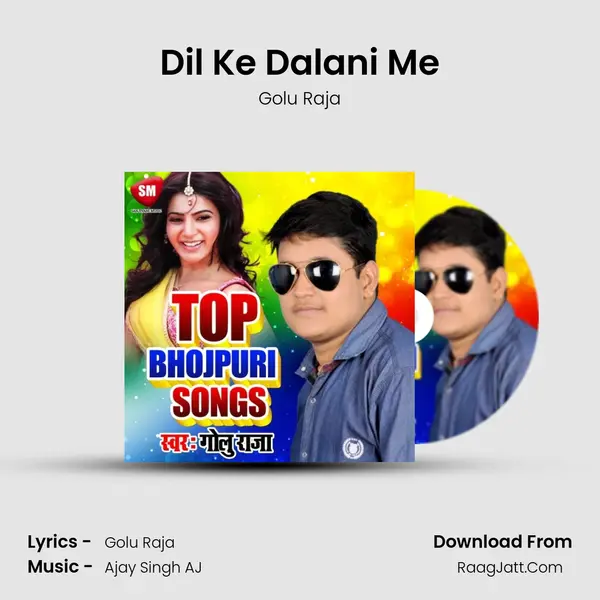 Dil Ke Dalani Me MP3 Song by Golu Raja Cover
