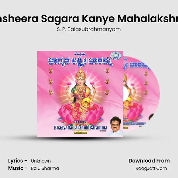 Khsheera Sagara Kanye Mahalakshmi MP3 Song by S. P. Balasubrahmanyam Cover