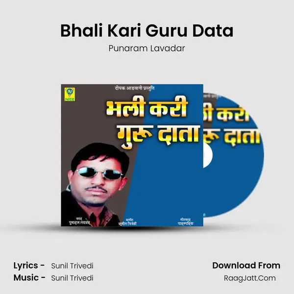 Bhali Kari Guru Data mp3 song