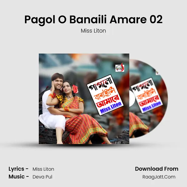 Pagol O Banaili Amare 02 - 