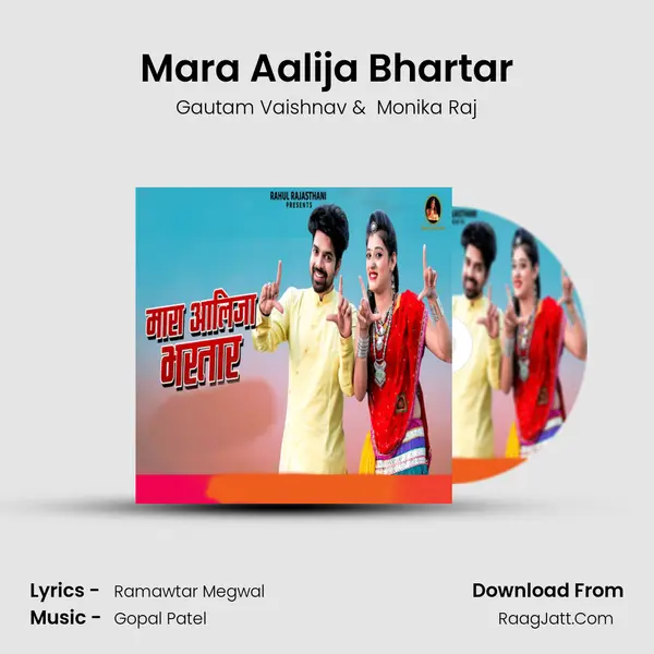 Mara Aalija Bhartar MP3 Song by Gautam Vaishnav Cover