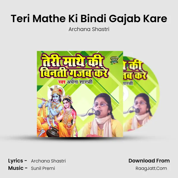 Teri Mathe Ki Bindi Gajab Kare mp3 song