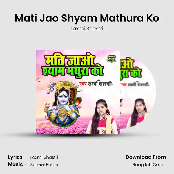 Mati Jao Shyam Mathura Ko MP3 Song by Laxmi Shastri Cover