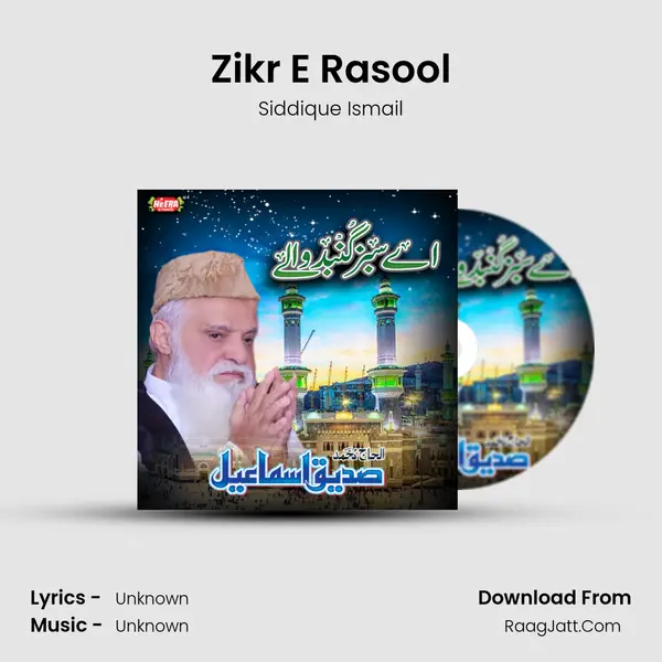 Zikr E Rasool mp3 song
