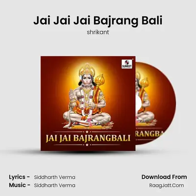 Jai Jai Jai Bajrang Bali MP3 Song by shrikant Cover