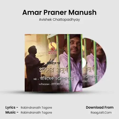 Amar Praner Manush - 