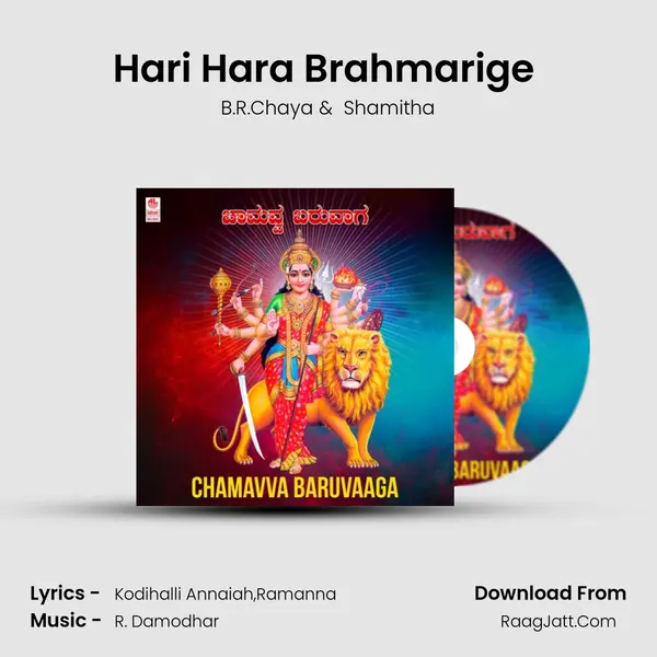 Hari Hara Brahmarige (From Hogona Banni Desha Hallige) mp3 song