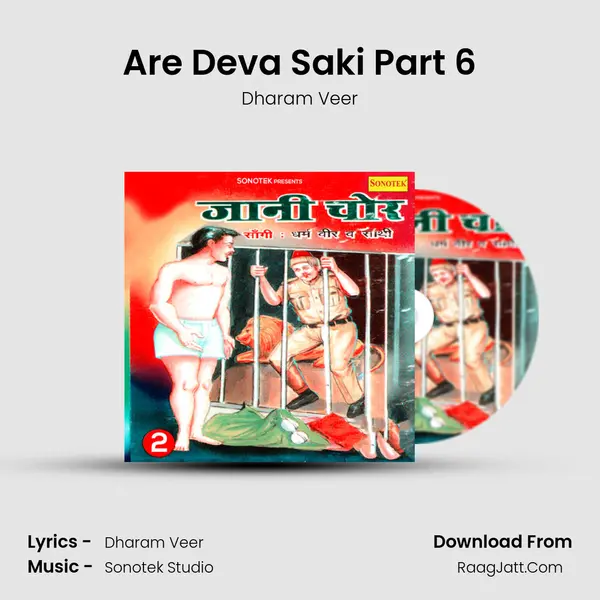 Are Deva Saki Part 6 MP3 Song by Dharam Veer Cover