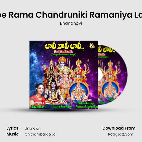 Sree Rama Chandruniki Ramaniya Laali MP3 Song by Bhandhavi Cover