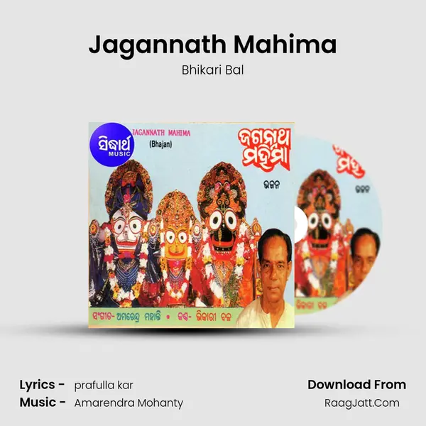 Jagannath Mahima Cover