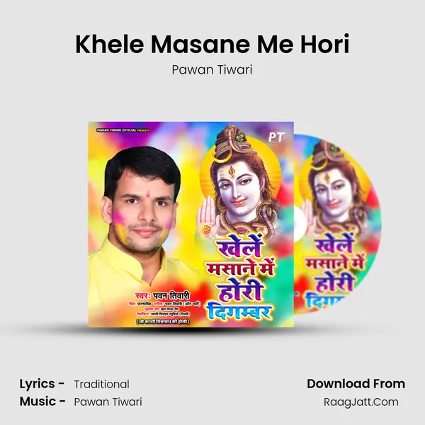 Khele Masane Me Hori MP3 Song by Pawan Tiwari Cover